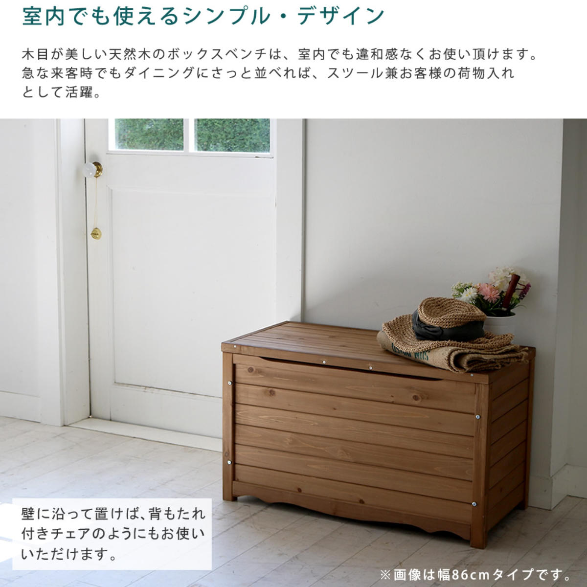 収納付きボックスベンチ幅90cm　天然木  玄関 ベランダ ガーデン ガーデンベンチ ボックスベンチ 幅90cm （ ベンチ 木製 屋外 物置き