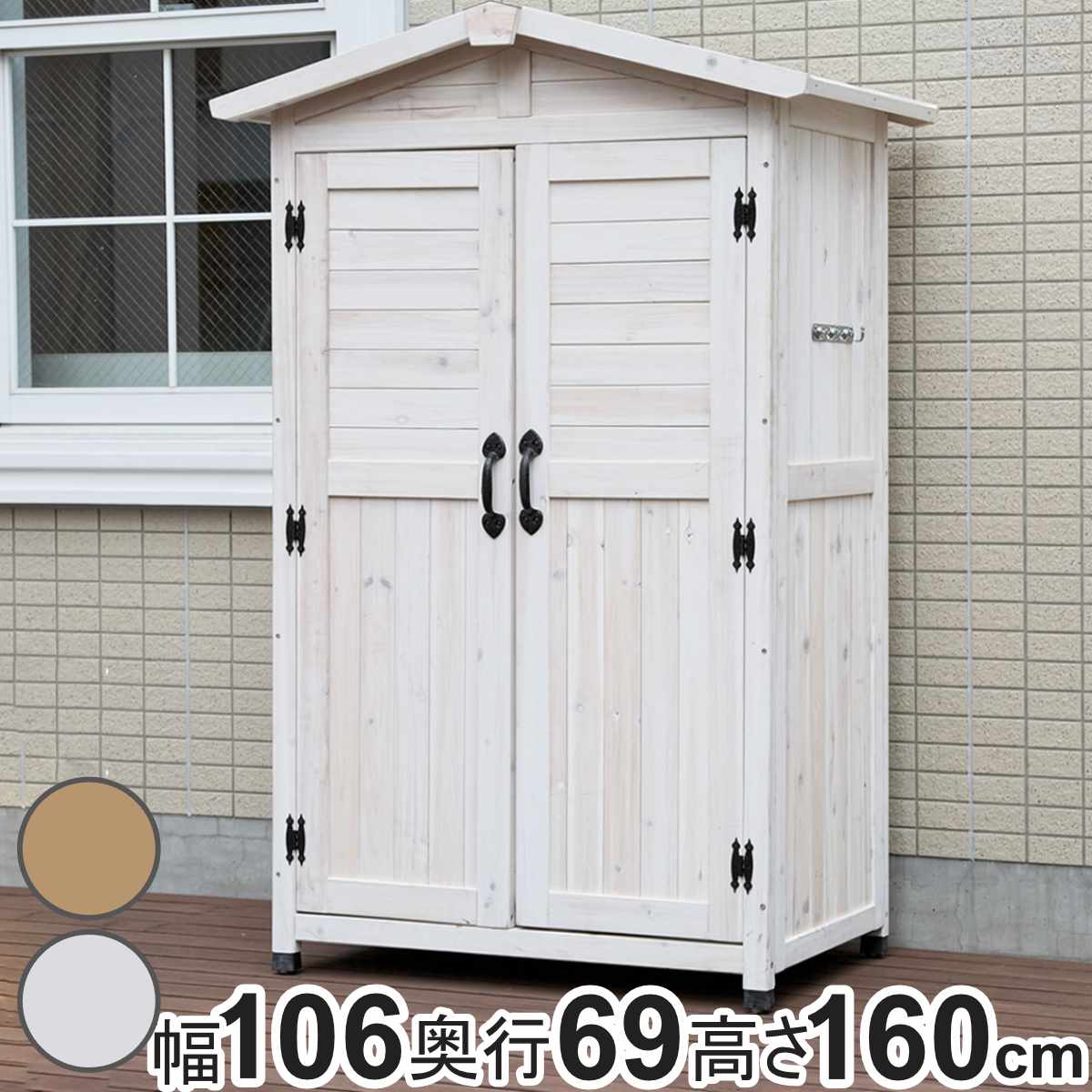 物置 三角屋根収納庫 木製 倉庫 屋外 （ 屋外物置 約 幅 90 cm 木製 