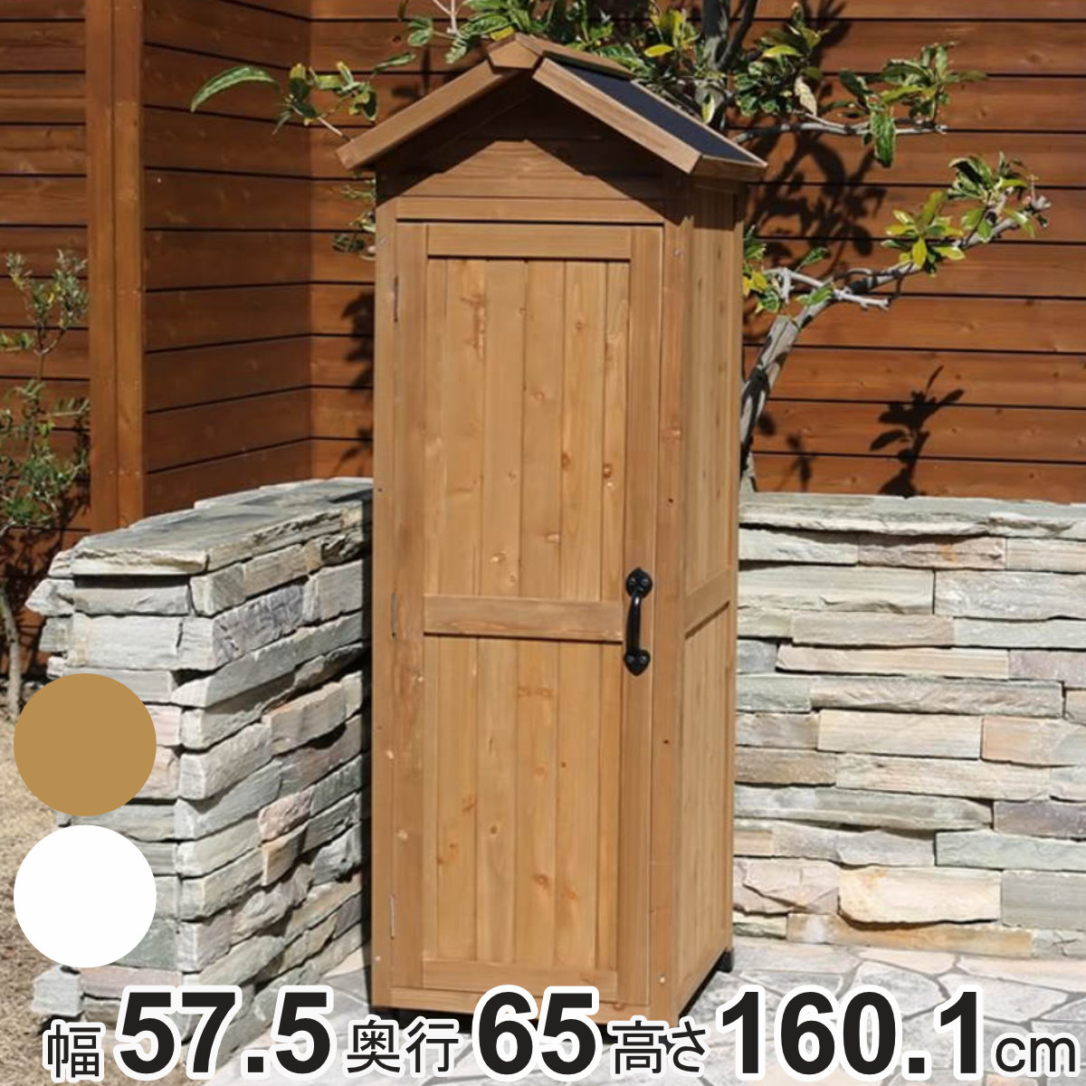 物置 三角屋根スリム収納庫 木製 倉庫 屋外 （ 屋外物置 約 幅 50 cm 