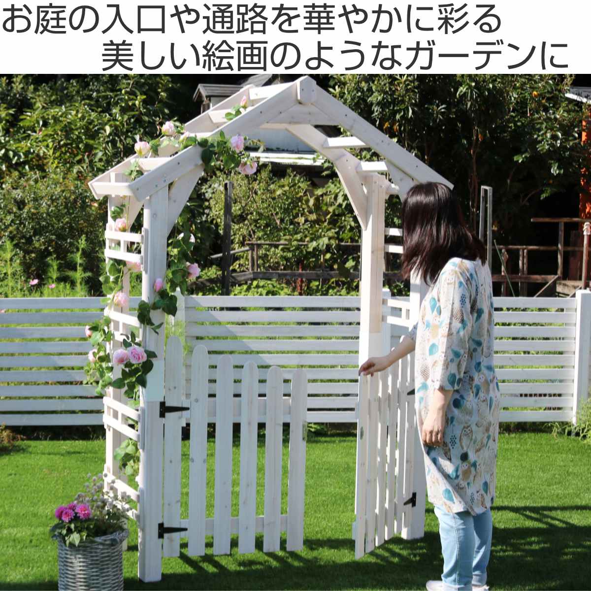 ゲート アーチ 三角屋根 セット ガーデンアーチ （ 両開きゲート