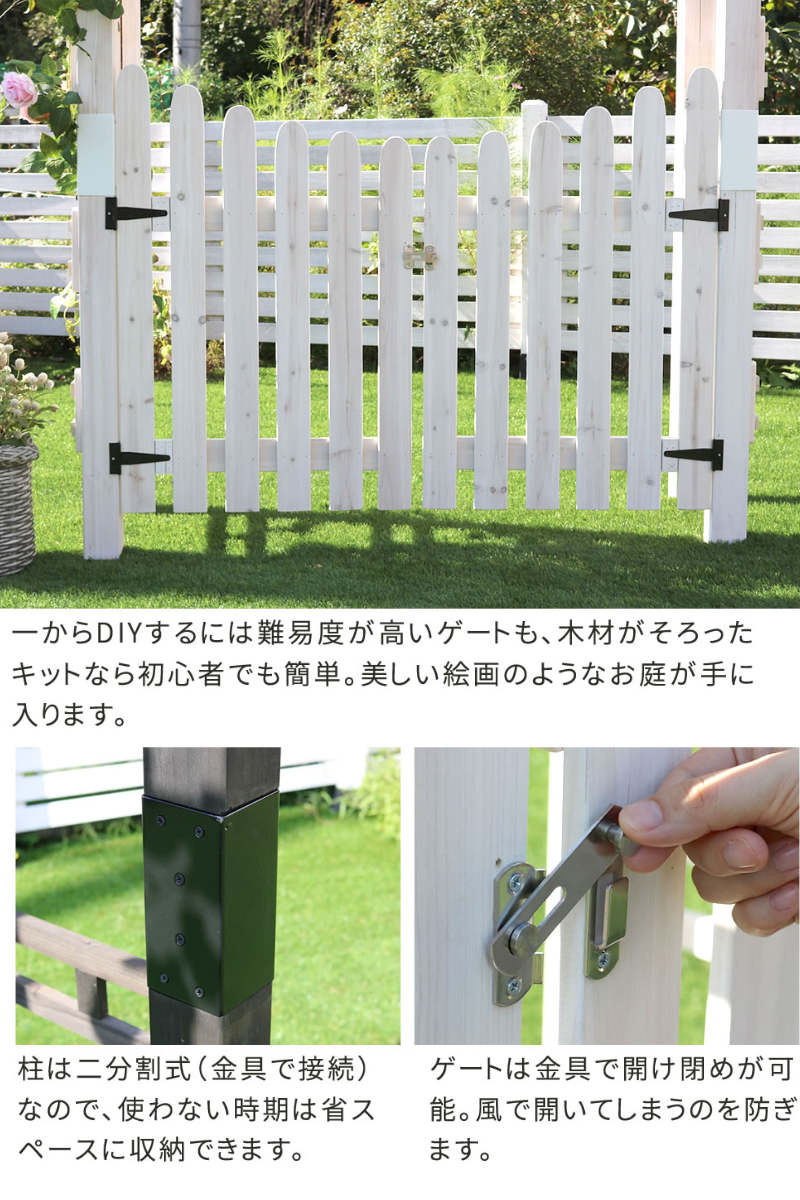 ゲート アーチ 三角屋根 セット ガーデンアーチ （ 両開きゲート ガーデンゲート 両開き 門扉 子供 外 木製ゲート おしゃれ かわいい ）_12
