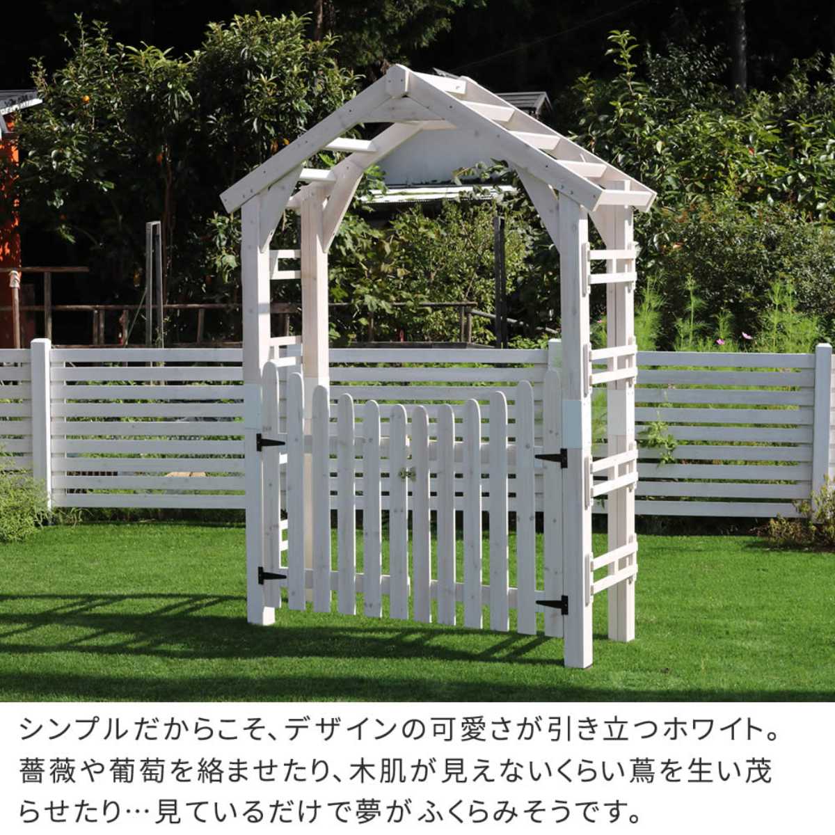 ゲート アーチ 三角屋根 セット ガーデンアーチ （ 両開きゲート ガーデンゲート 両開き 門扉 子供 外 木製ゲート おしゃれ かわいい ）_10