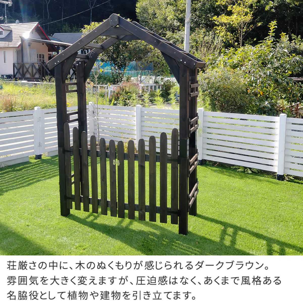 ゲート アーチ 三角屋根 セット ガーデンアーチ （ 両開きゲート ガーデンゲート 両開き 門扉 子供 外 木製ゲート おしゃれ かわいい ）_11