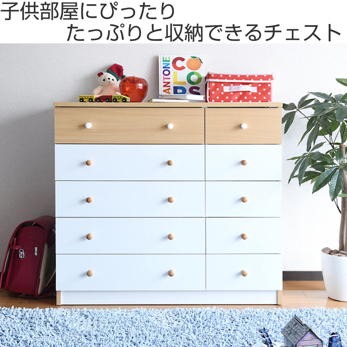 JK-PLAN（ジェイケイ・プラン） チェスト 幅90cm 5段 カラフル シック