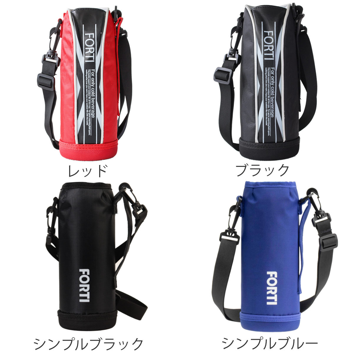 カバー 水筒 ポーチ NEWフォルティ 1L ...の詳細画像1