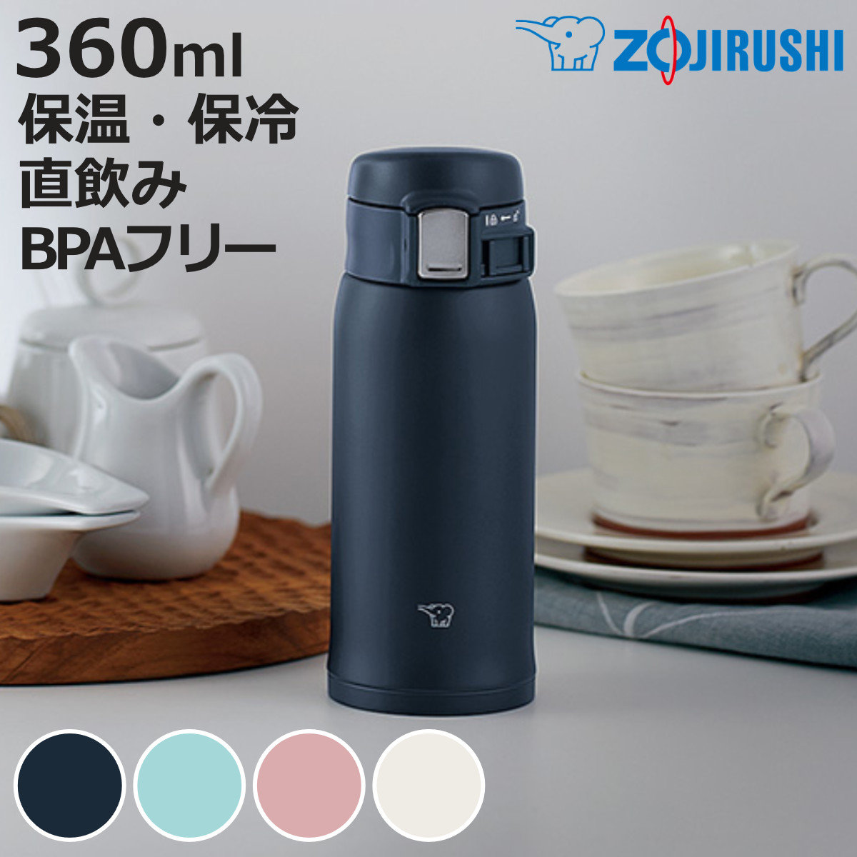 象印（ZOJIRUSHI） 水筒 360ml ステンレスマグ ワンタッチオープン