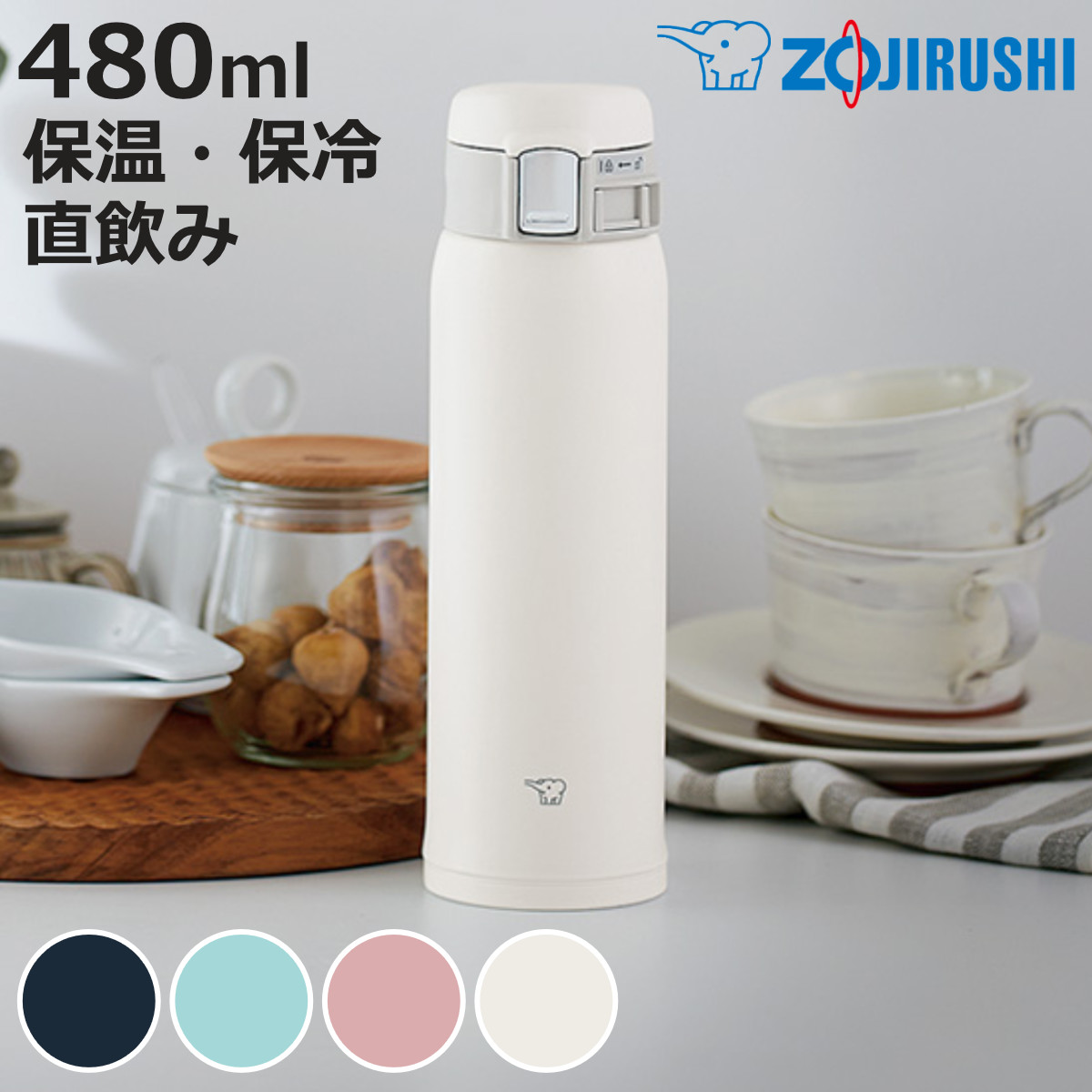 象印（ZOJIRUSHI） 水筒 480ml ステンレスマグ ワンタッチオープン