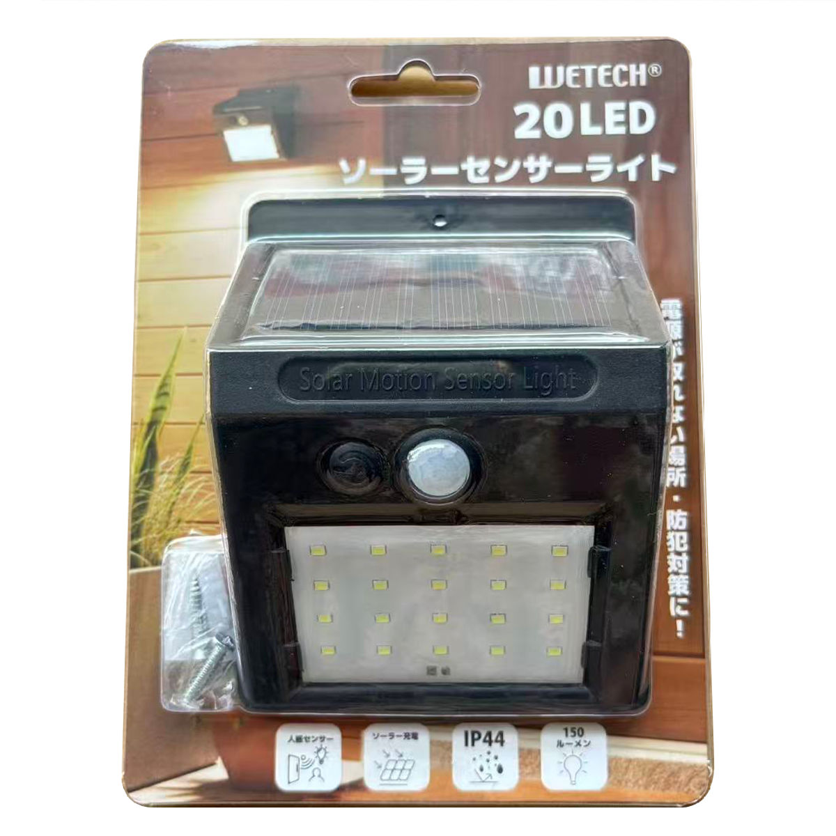 ウィキャン ソーラーライト 20LED ソーラー センサーライト 明暗