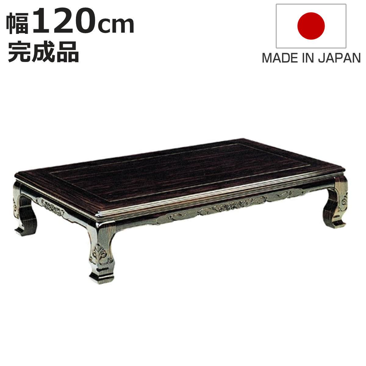 黒檀テーブル テーブル 黒檀 座卓」の人気商品一覧・価格比較 - 価格.com