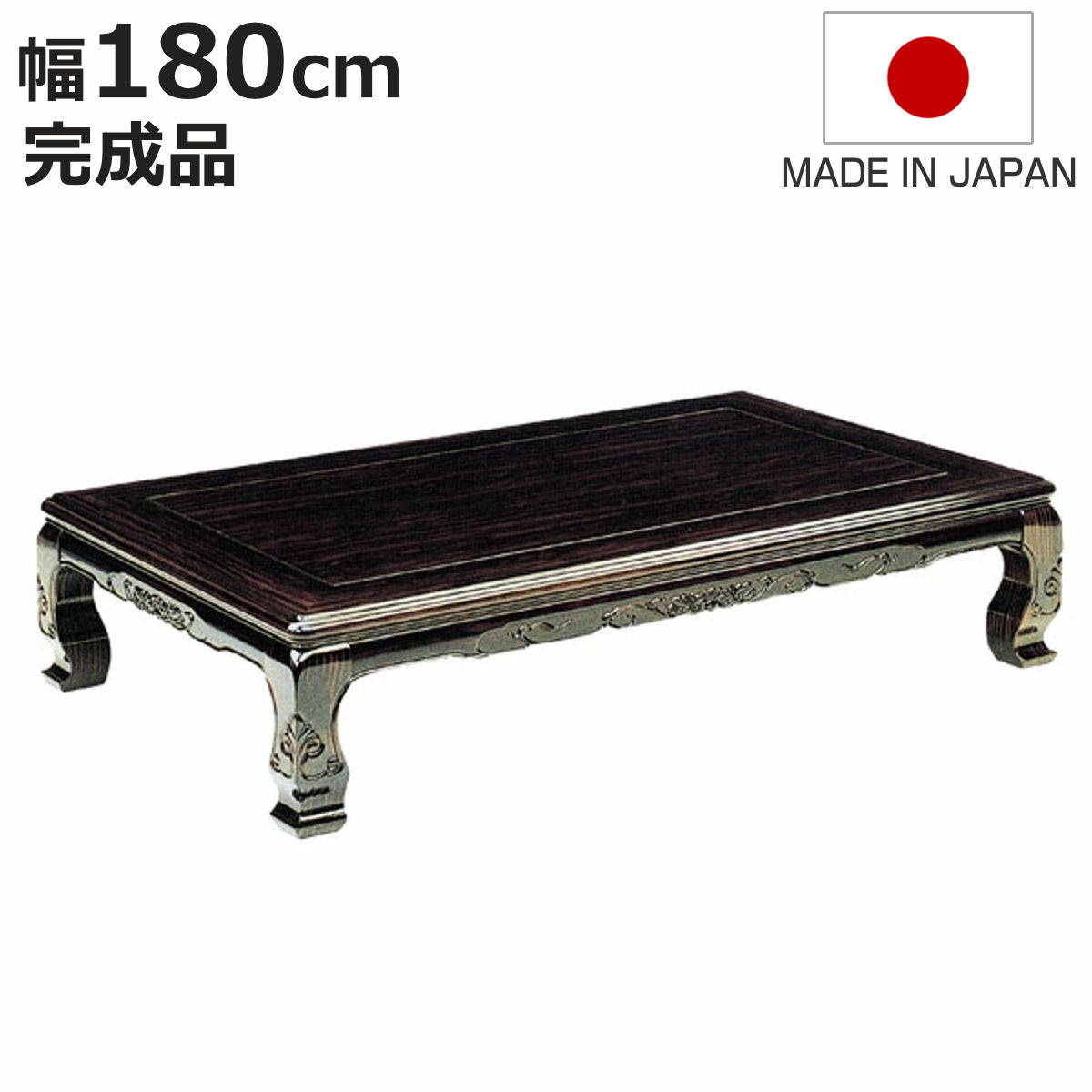 テーブル 黒檀 座卓」の人気商品一覧 | 安い商品を通販サイトから探す