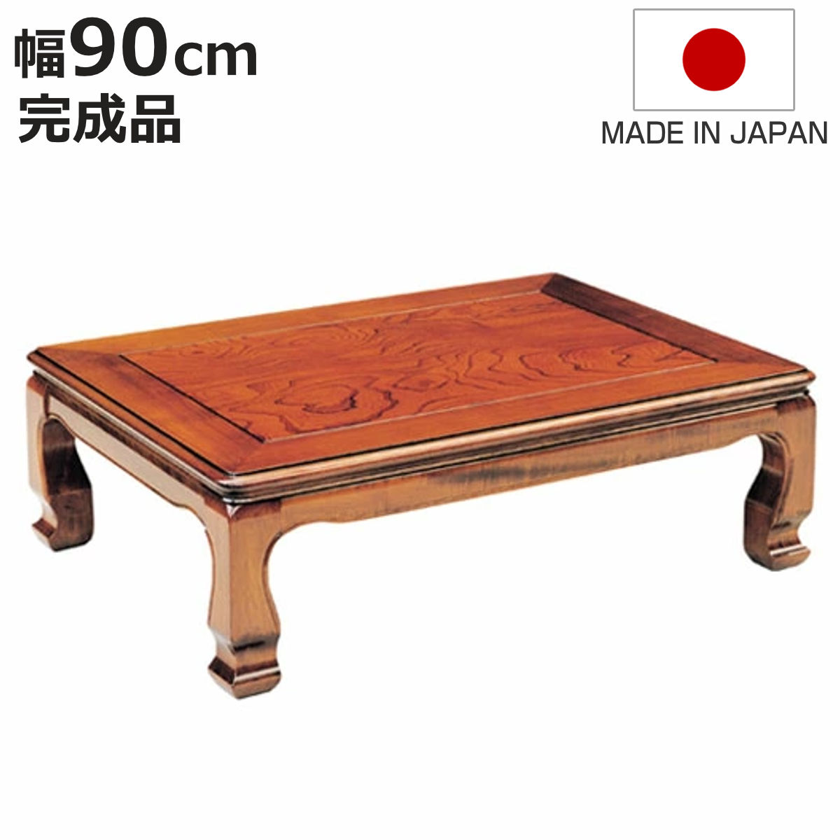 ケヤキ 座卓 ローテーブル」の人気商品一覧 | 安い商品を通販サイト