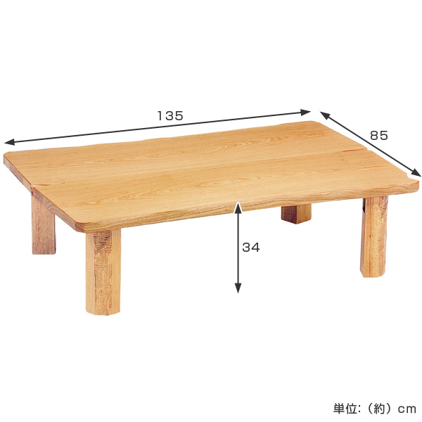 座卓 幅135cm 折れ脚 木の国 ローテーブル 日本製 （ 座卓テーブル