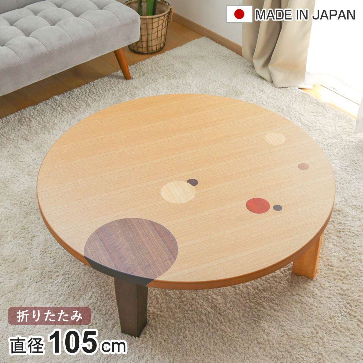 4人用 ちゃぶ台 テーブル」の人気商品一覧 | 安い商品を通販サイトから