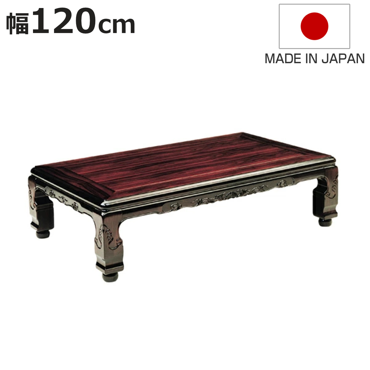 家具調こたつ 120 木製」の人気商品一覧 | 安い商品を通販サイトから