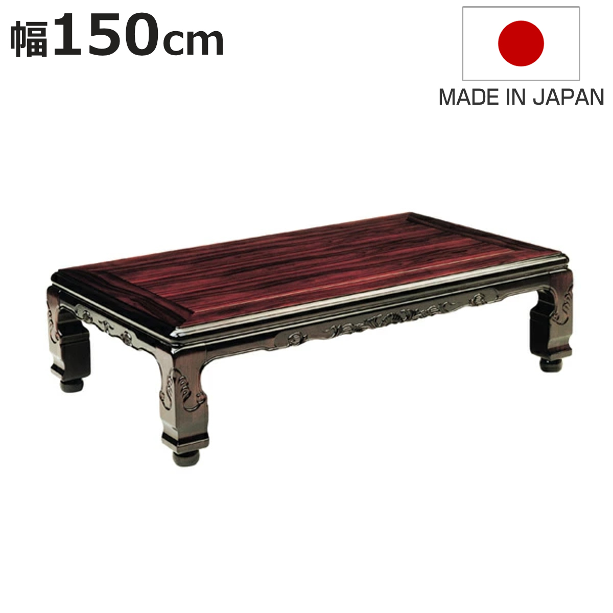 家具調こたつ テーブル 天然木」の人気商品一覧 | 安い商品を通販