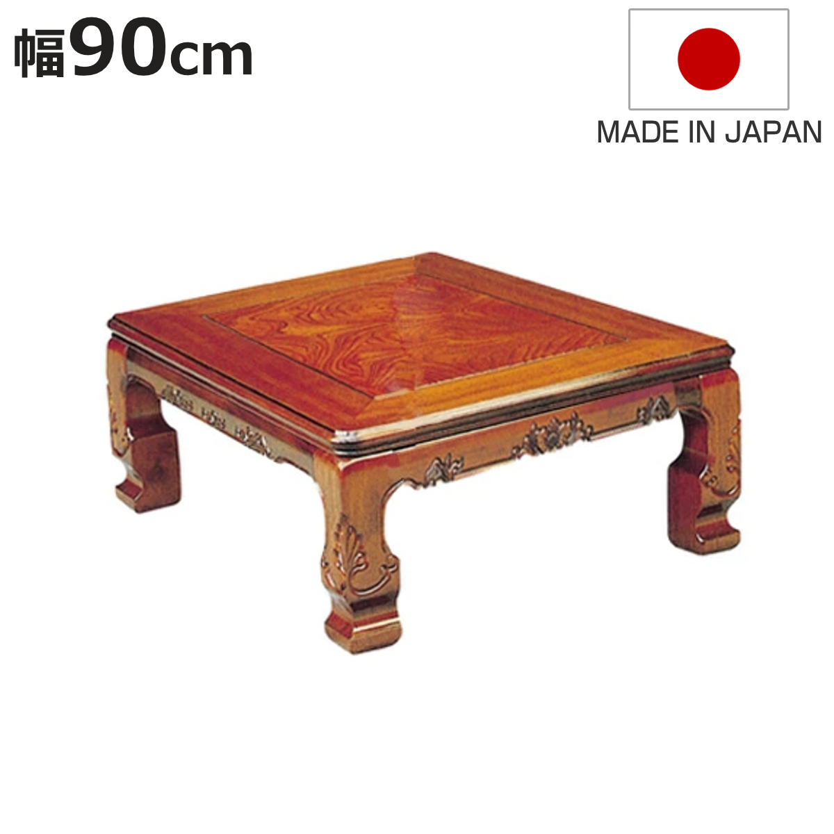 家具調こたつ テーブル 天然木」の人気商品一覧 | 安い商品を通販