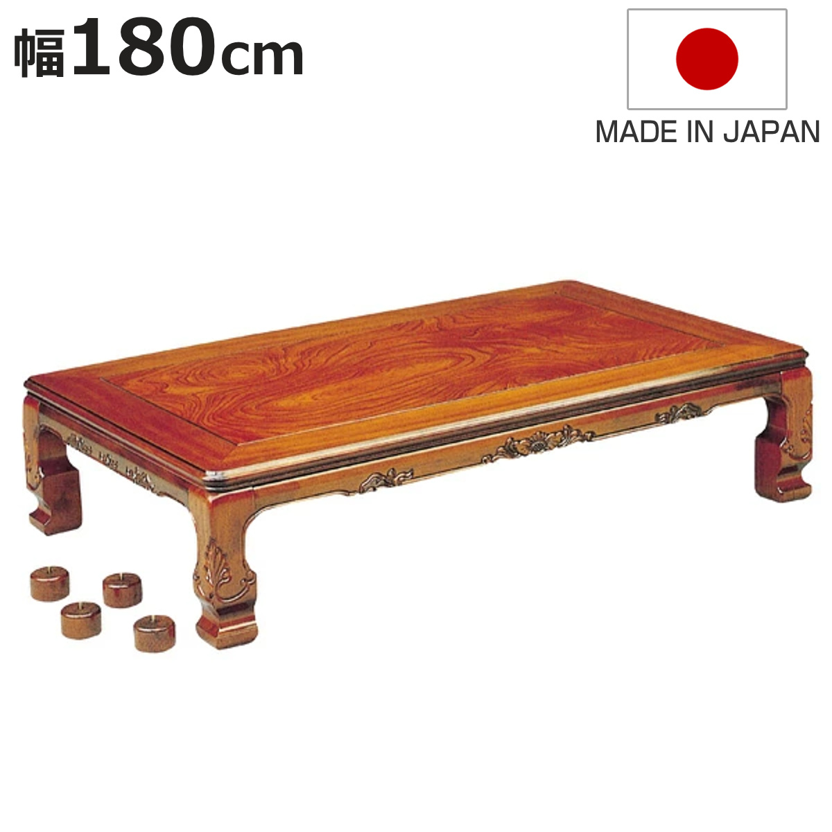 こたつ テーブル 180cm」の人気商品一覧 | 安い商品を通販サイトから