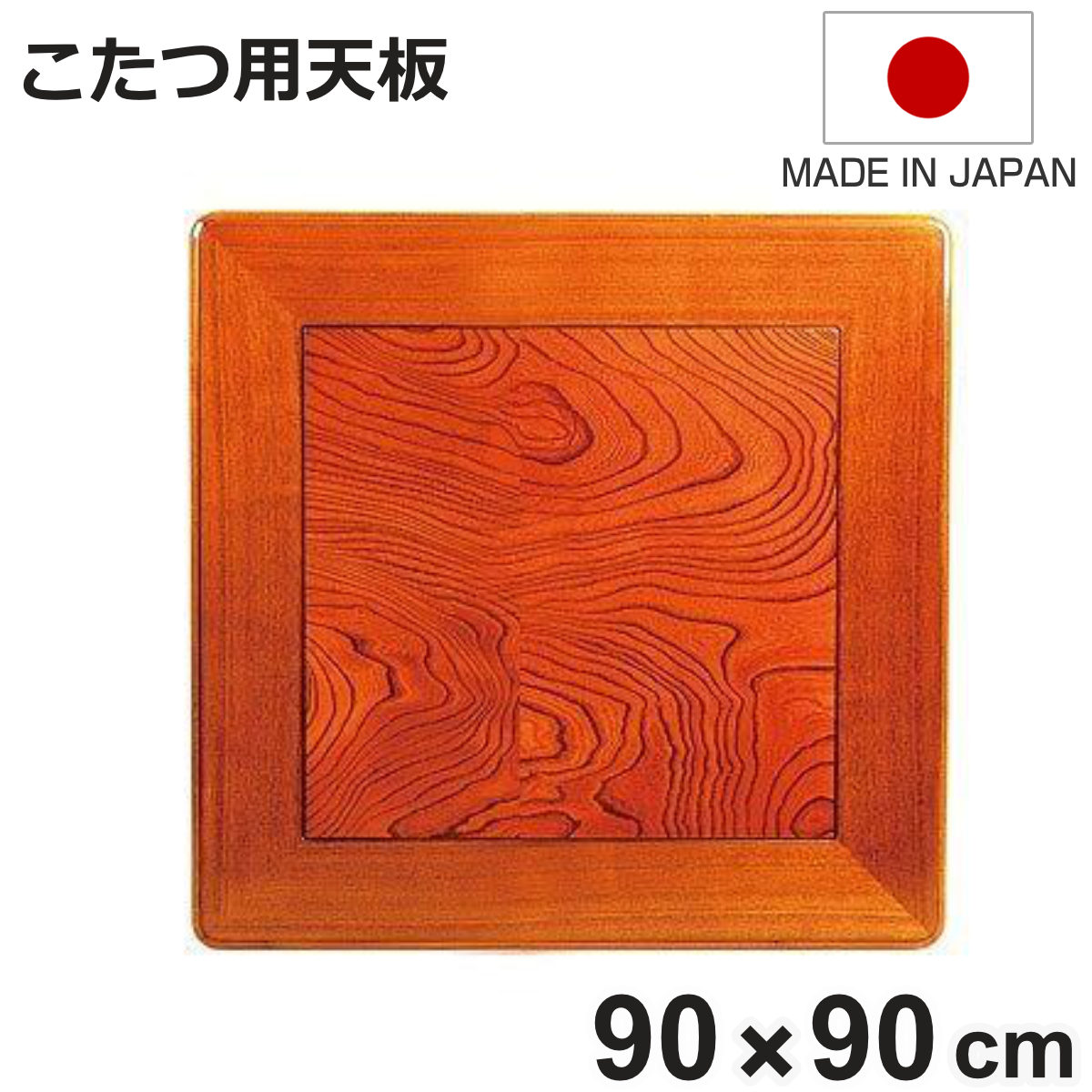 山善の商品情報サイト | 商品情報_デスクこたつ（75×50cm） 75cm上板 赤いこたつ DT-755P National | BOOK YAMAZEN こたつ