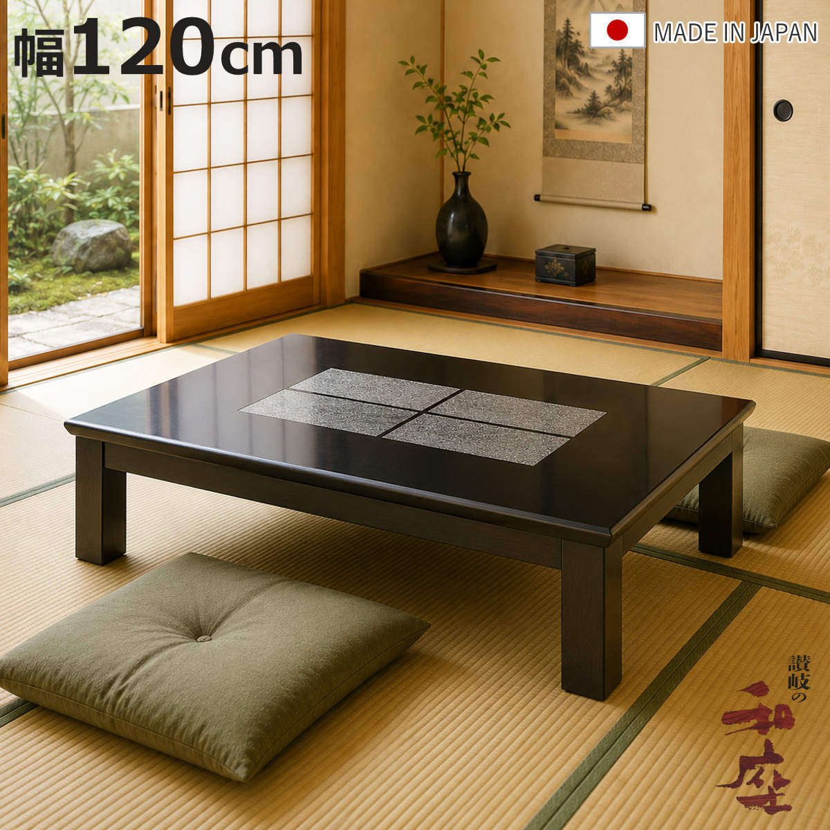 座卓 幅120cm 継ぎ脚付き 家具調こたつ フローラル 木製 日本製 （ こたつ コタツ 炬燵 リビングテーブル ローテーブル 継ぎ足 高さ 37cm 41cm 長方形 ）