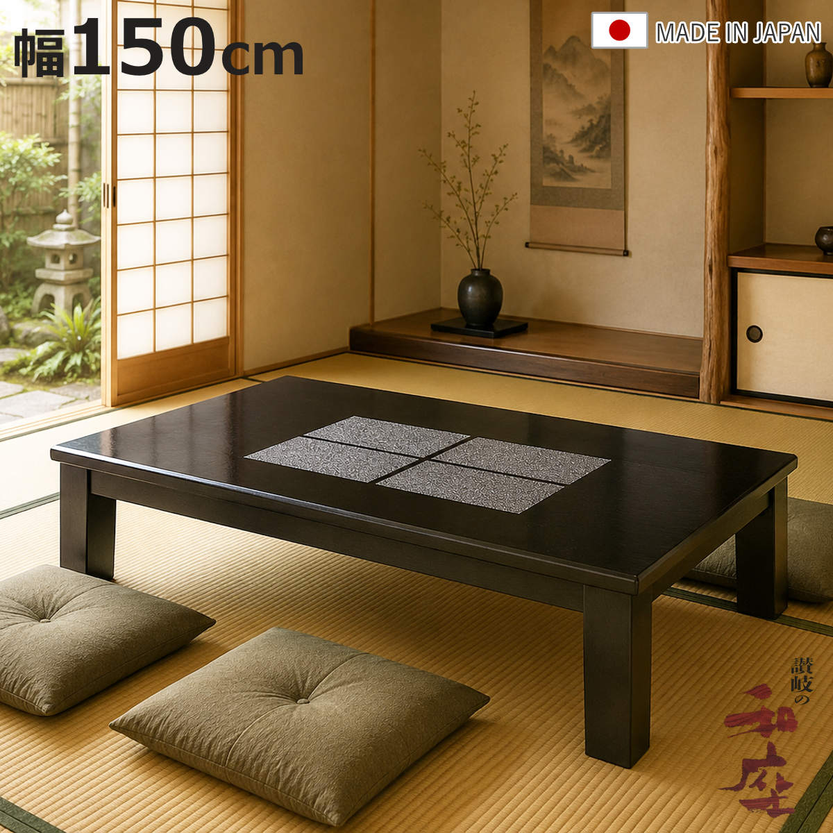 家具調こたつ 150 長方形」の人気商品一覧 | 安い商品を通販サイトから