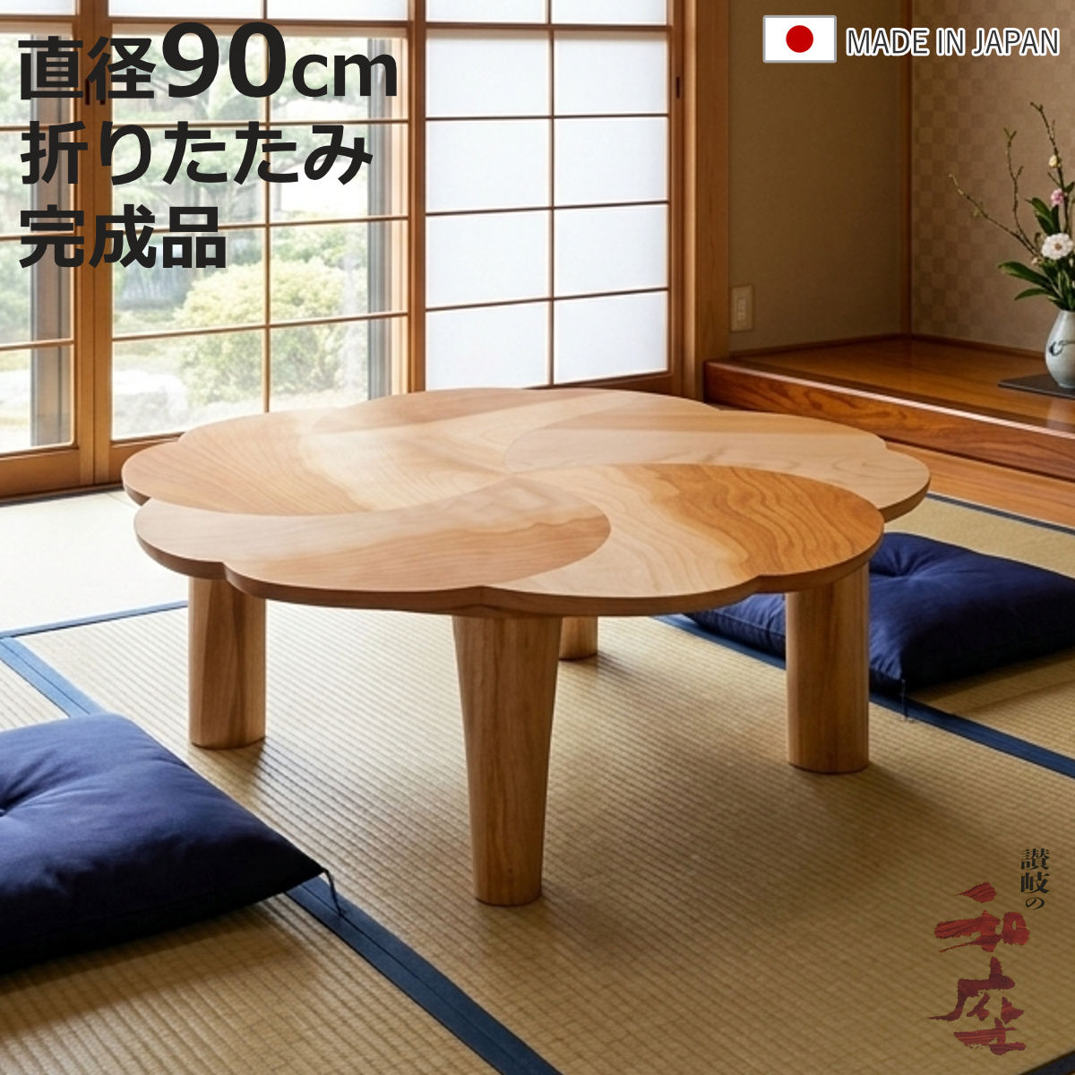こたつ テーブル チェリー」の人気商品一覧 | 安い商品を通販サイト