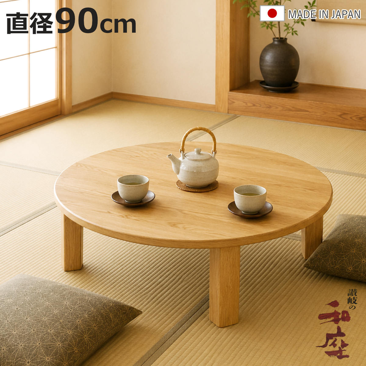 超大型家具調こたつシオジ玉杢180日本製・ヒーター別売り 家具調こたつ テーブル 天然木」の人気商品一覧 | 安い商品を通販