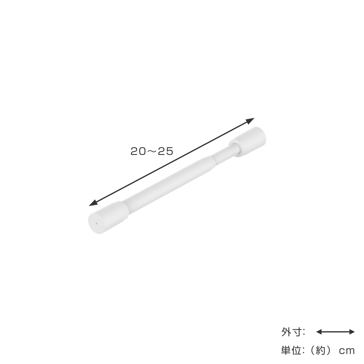 突っ張り棒 20 収納 幅20-25cm ( ...の詳細画像1