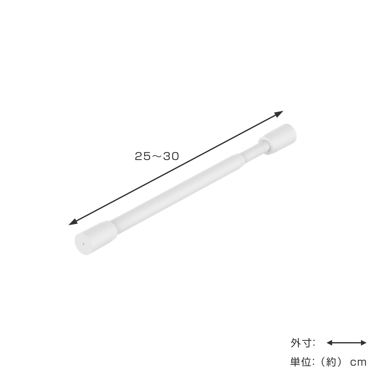 突っ張り棒 25 収納 幅25-30cm ( ...の詳細画像1