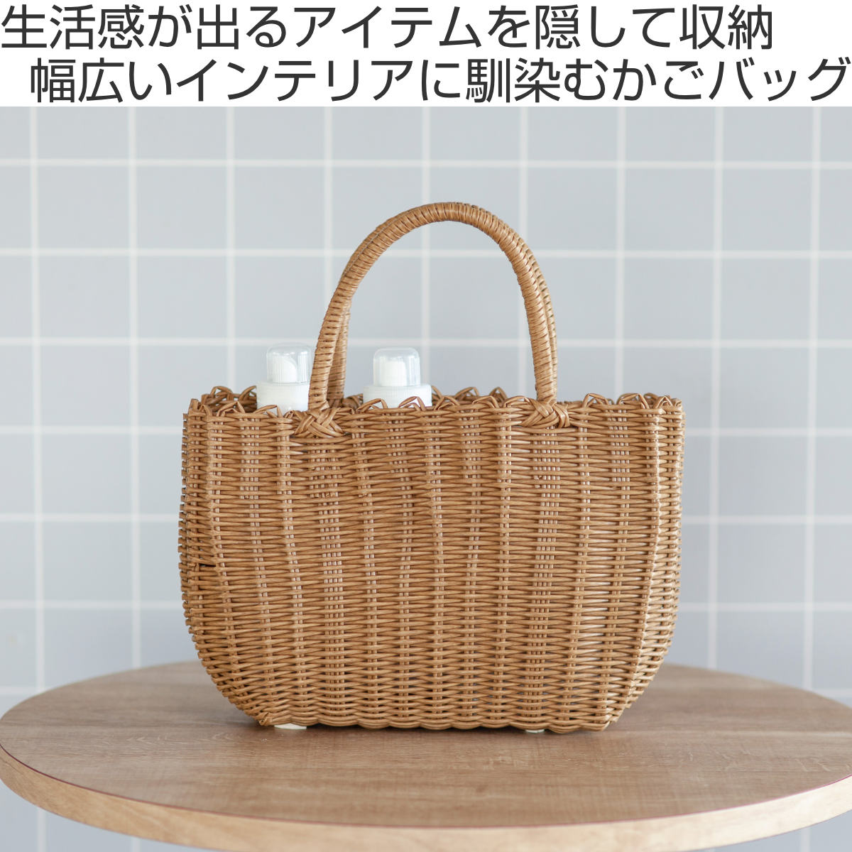 バスケット ジョルジア かごバッグ 持ち手 （ 洗える カゴ 収納 バッグ
