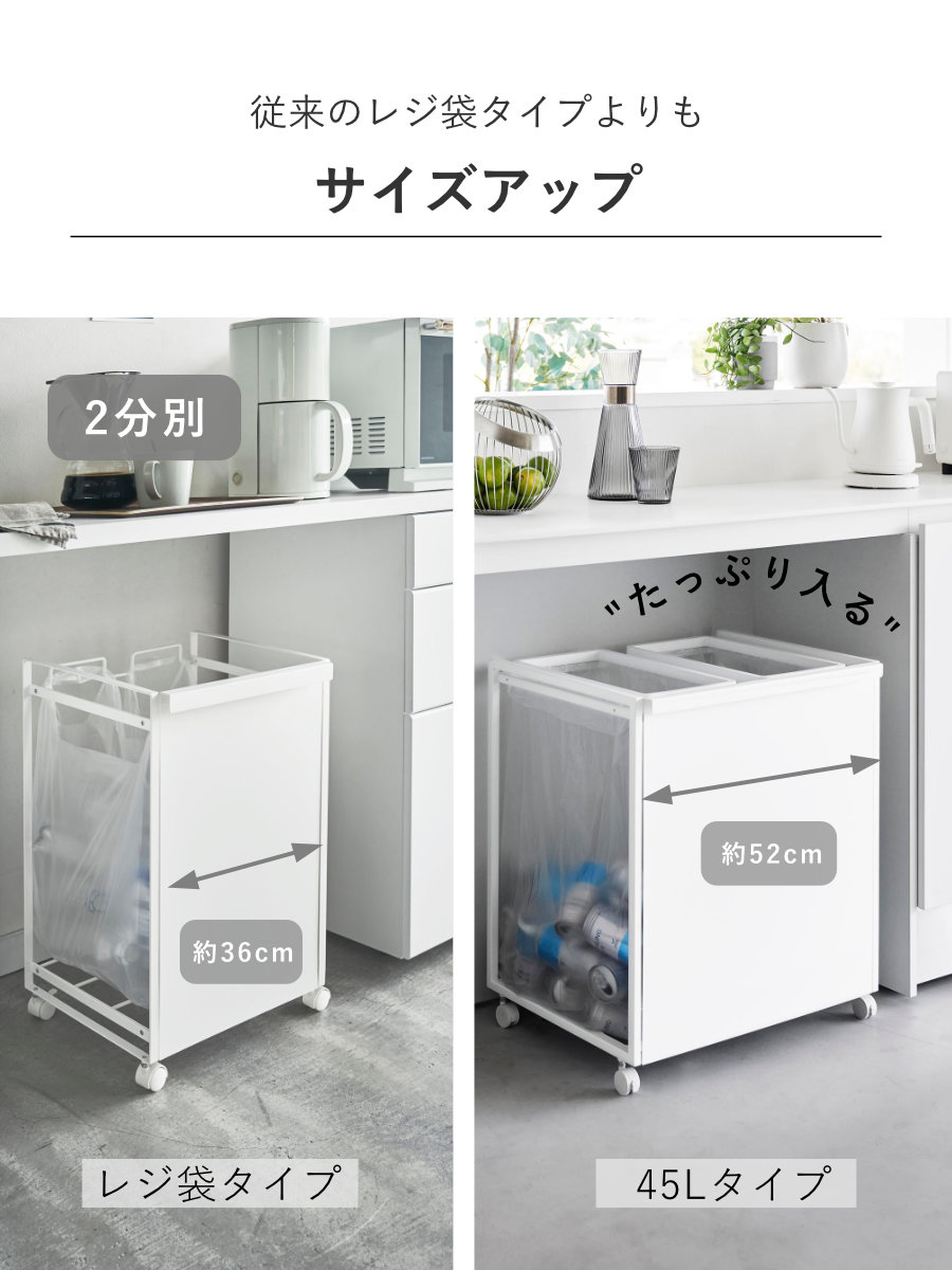 tower 山崎実業 目隠し分別ダストワゴン タワー 45L 2分別