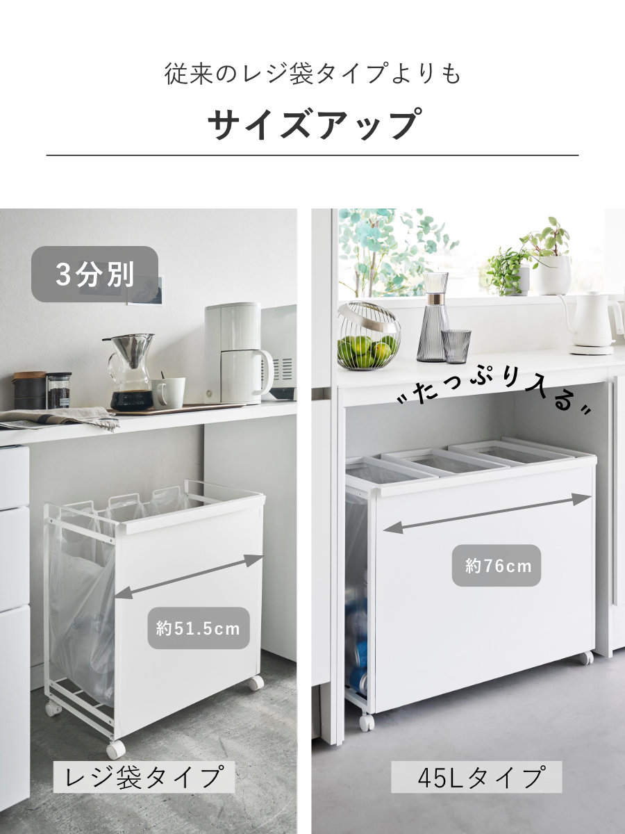 tower 山崎実業 目隠し分別ダストワゴン タワー 45L 3分別