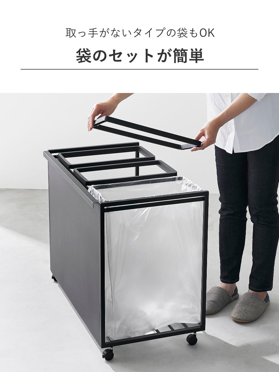 tower 山崎実業 目隠し分別ダストワゴン タワー 45L 3分別