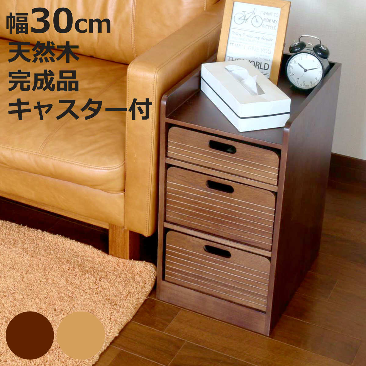 キャスター付 チェスト」の人気商品一覧 | 安い商品を通販サイトから