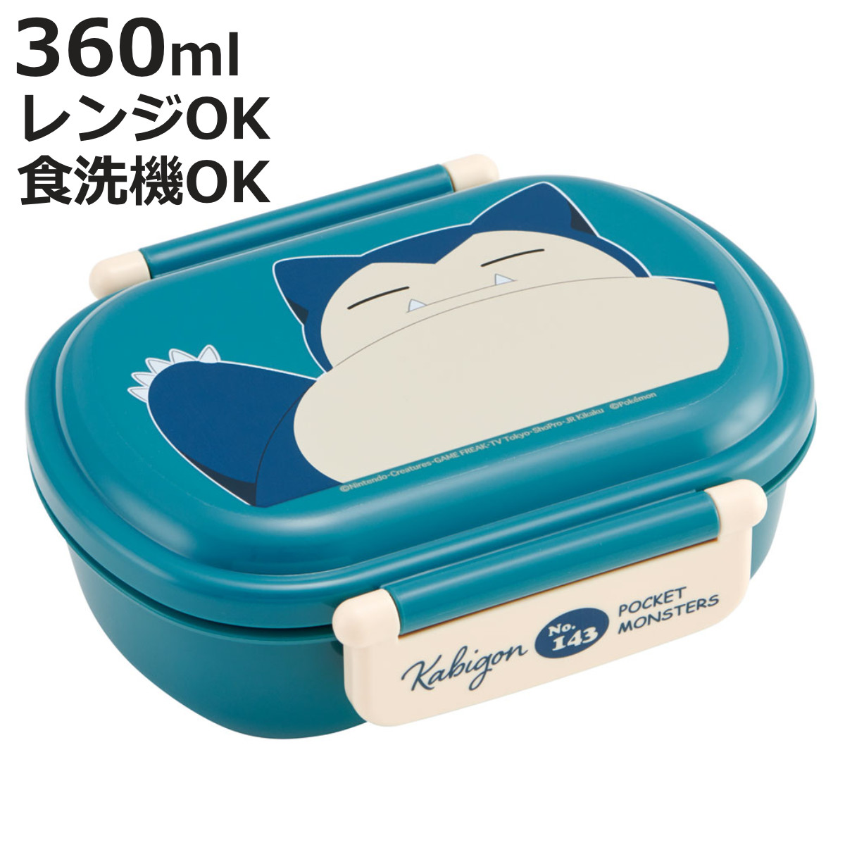 WCS2024限定 弁当箱 スケーター 弁当箱 1段 360ml 抗菌ふわっとタイトランチ カビゴン24