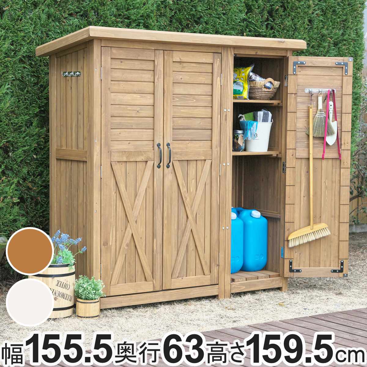 物置 木製 大型収納庫 三つ扉 （ 屋外 屋外物置 約 幅 155 cm 木製物置