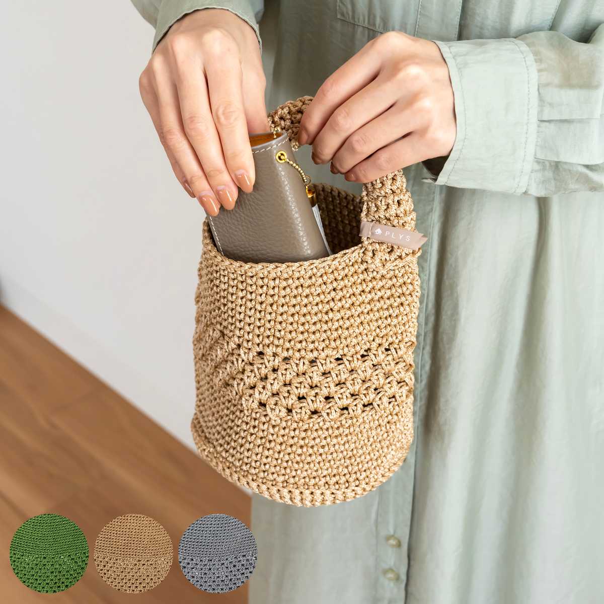 バッグ 手持ち マルシェシリーズ ワンハンドルバッグ 手編み 洗濯OK