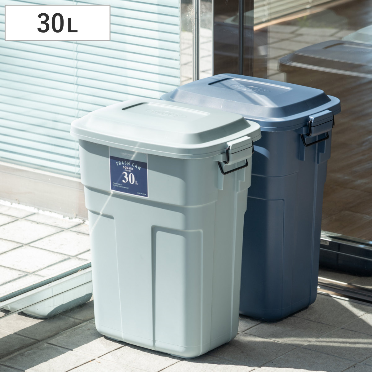 ゴミ箱 ロック付き 30L プラスチック
