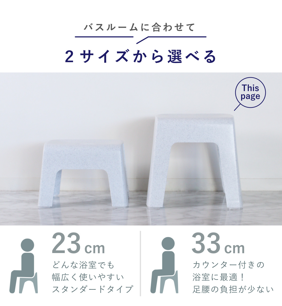 TONBO（新輝合成） 風呂椅子 ユニード 高さ33cm マグネット 日本製
