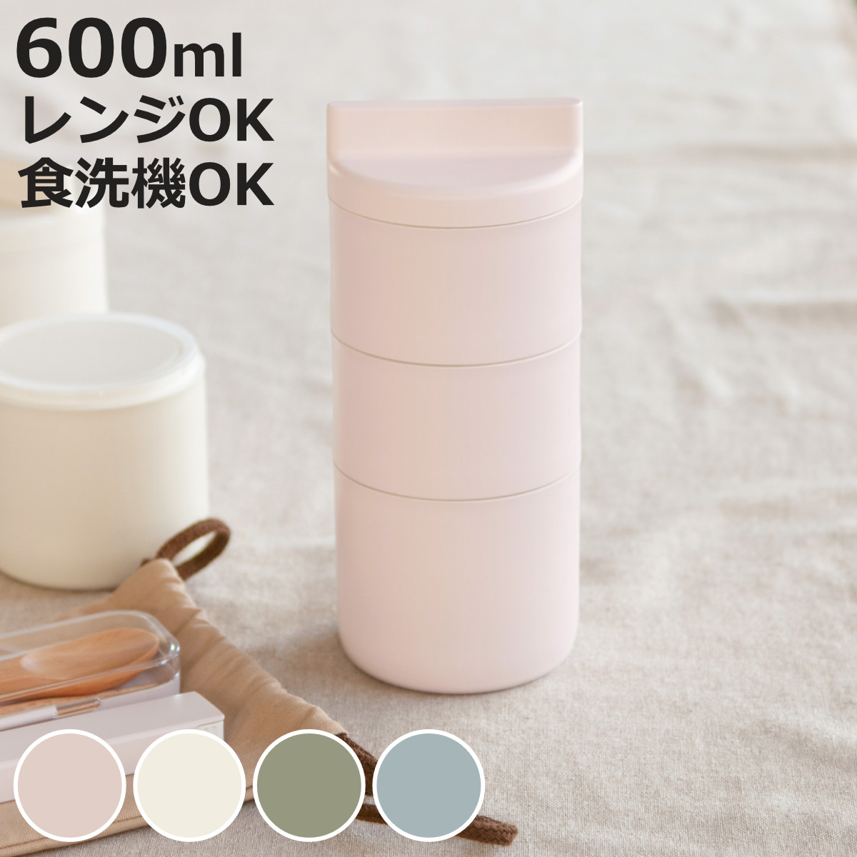 弁当箱 3段 600ml tutu 3段ランチボックス （ お弁当箱 ランチボックス