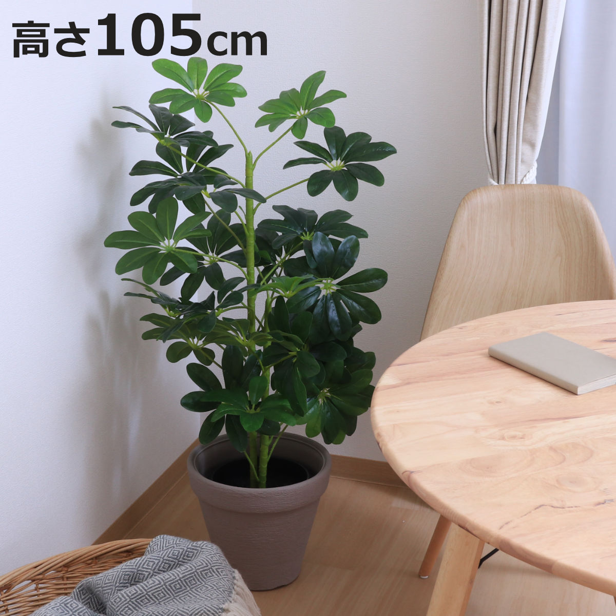 不二貿易（Fuji Boeki） フェイクグリーン ヤドリフカノキ 高さ105cm