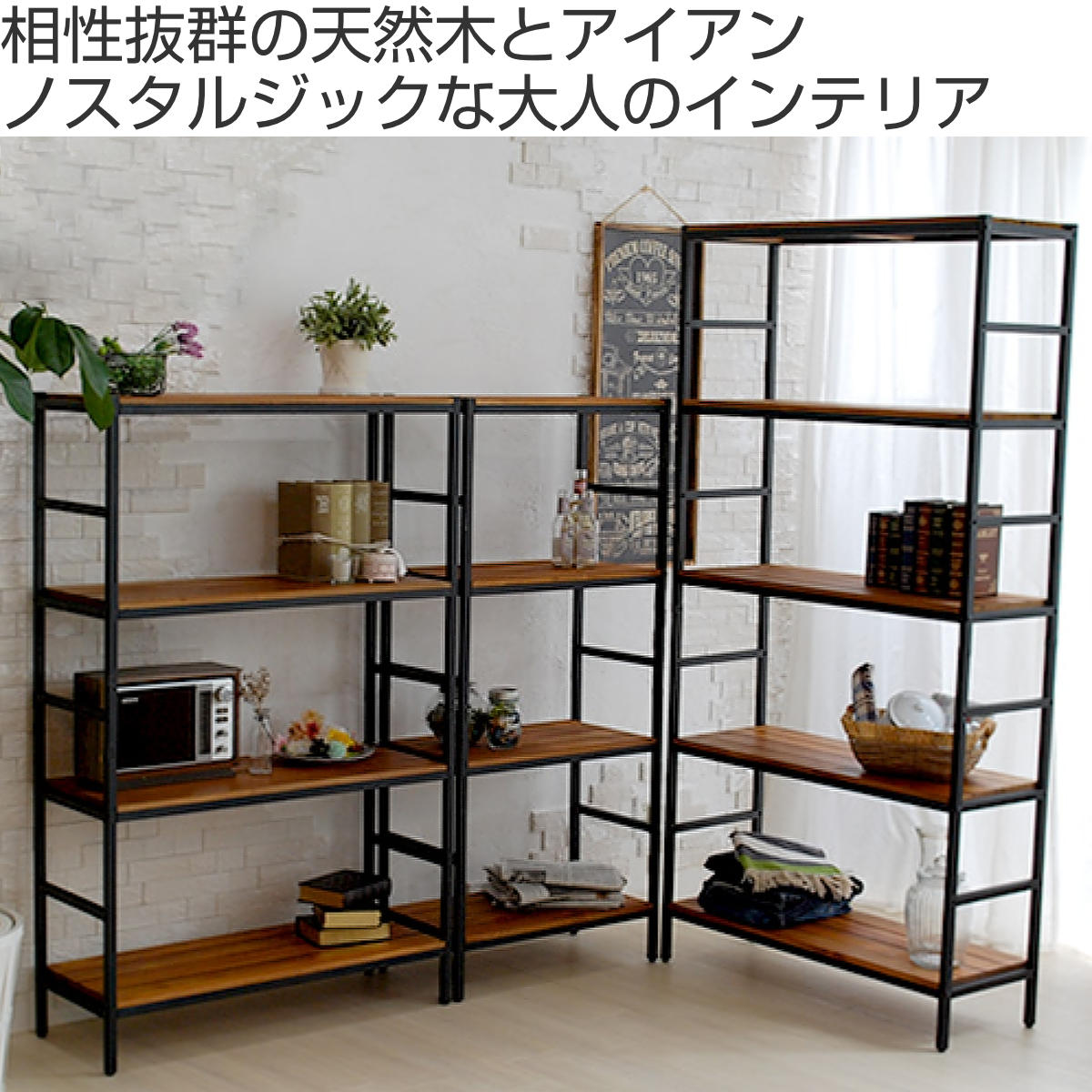 ブランド登録なし - スチール写真仕合わせ 4段 87×32.5糎 生まれながら木 BRICK （ 仕合わせ シェルフ 棚 納める スチール写真 木製 モビール棚 ）