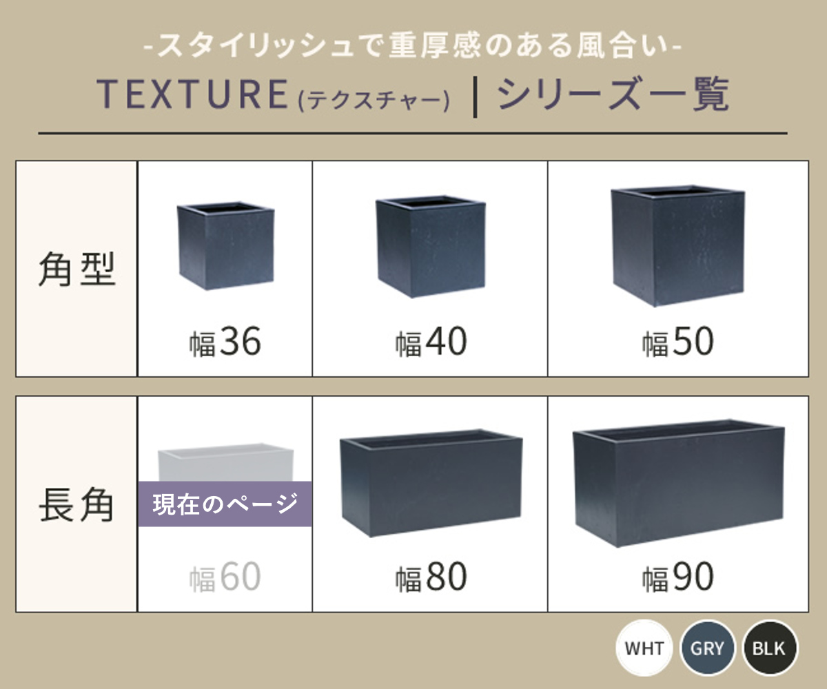 プランター マグネシアプランター 長角 60cm （ プランターカバー スクエア 植木鉢 鉢 底穴 屋外 外 家庭菜園 寄せ植え おしゃれ ）の画像