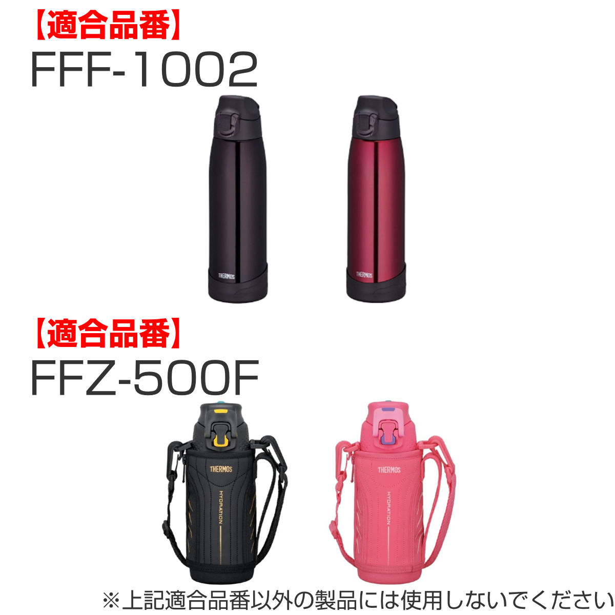 THERMOS（サーモス） パッキン S 水筒 FEO FFF FFC FFB FEA FFZ FHQ