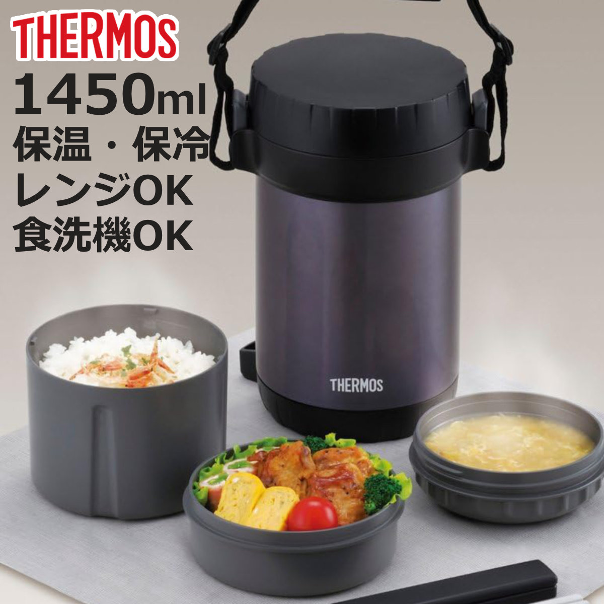 THERMOS（サーモス） ランチジャー 保温弁当箱 ステンレス製 食洗機