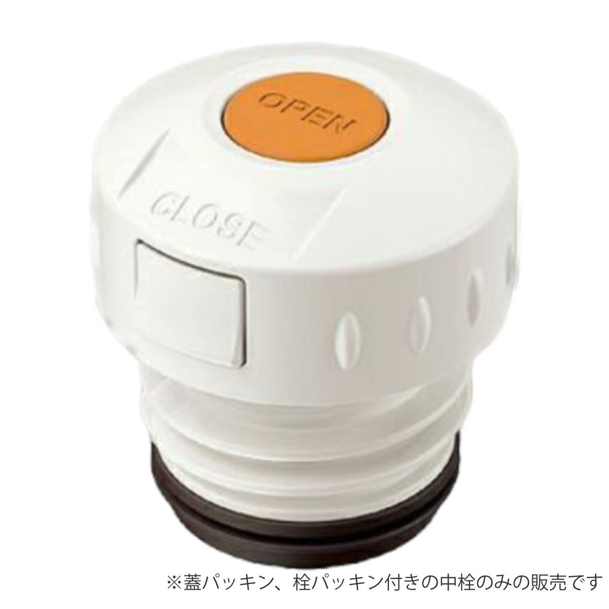 中栓 水筒 部品 サーモス(thermos) ...の詳細画像1