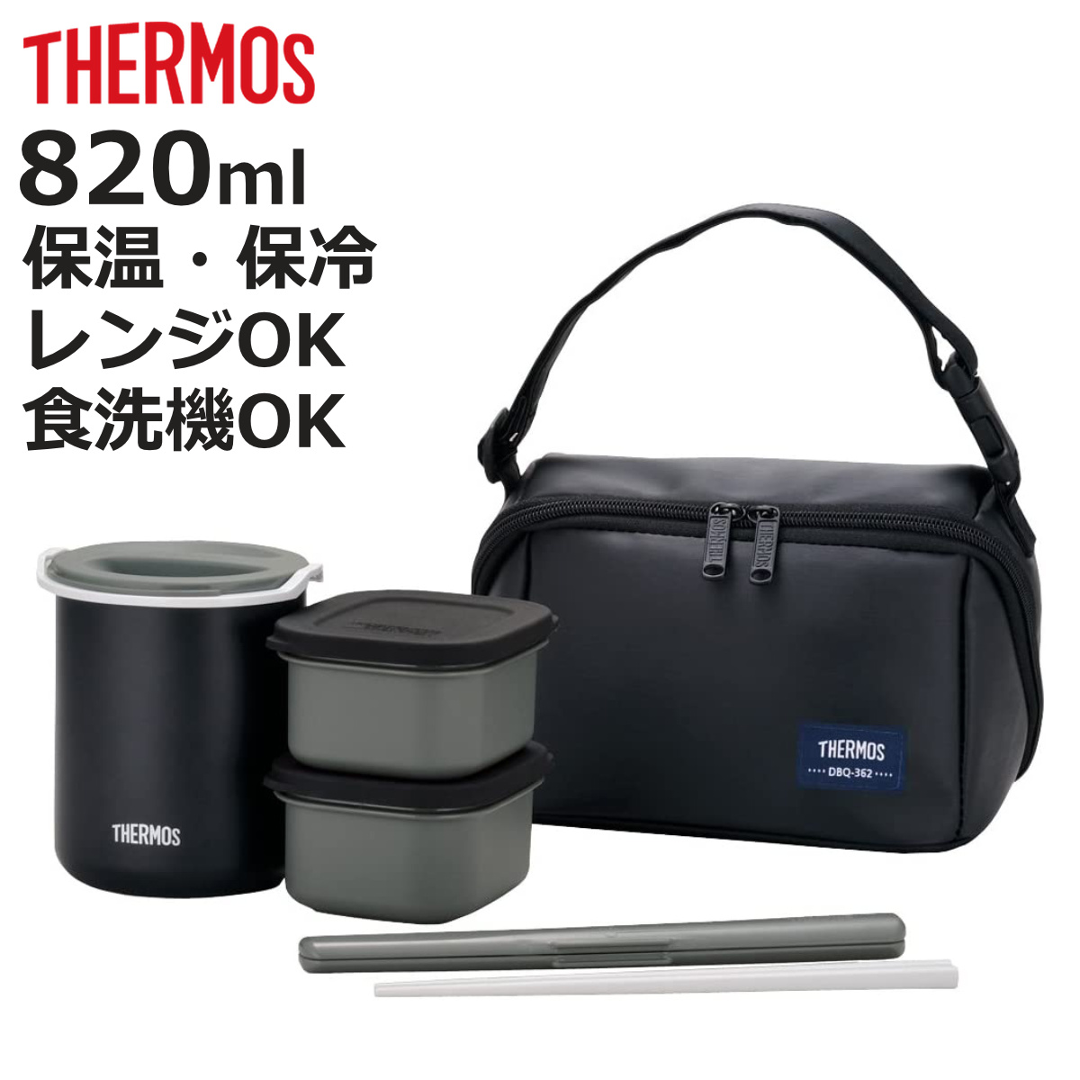 �ۉ��ٓ��� �T�[���X(thermos) DBQ-362 820ml ���t�� �|�[�`�t �i THERMOS �ٓ��� �����`�W���[ �H��@�Ή� ���ٓ��� �ۉ� �����`�{�b�N�X �j
