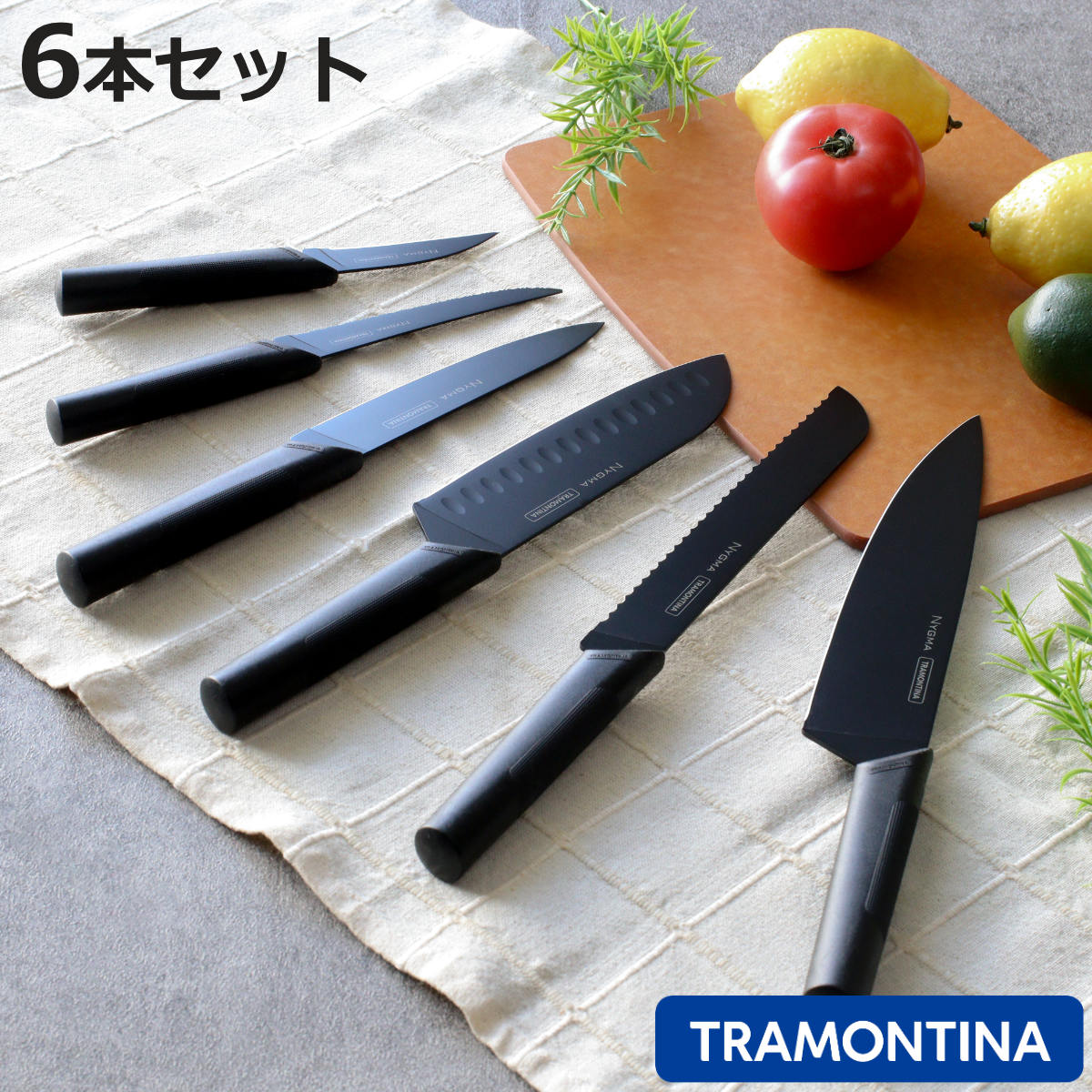 TRAMONTINA ニグマ ナイフカトラリー 6点セット 23699/081 (包丁) 価格