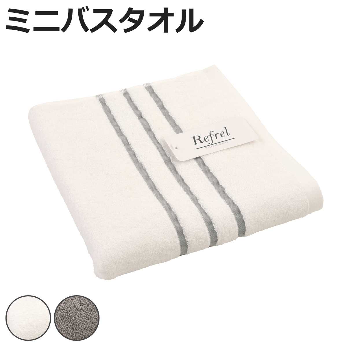 バスタオル 50×100」の人気商品一覧 | 安い商品を通販サイトから探す 
