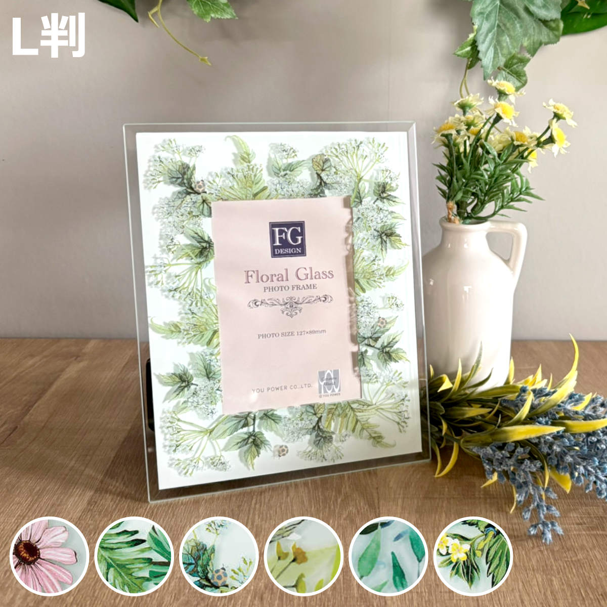 フォトフレーム FGデザイン L判 ボタニカル ガラス （ フォトスタンド