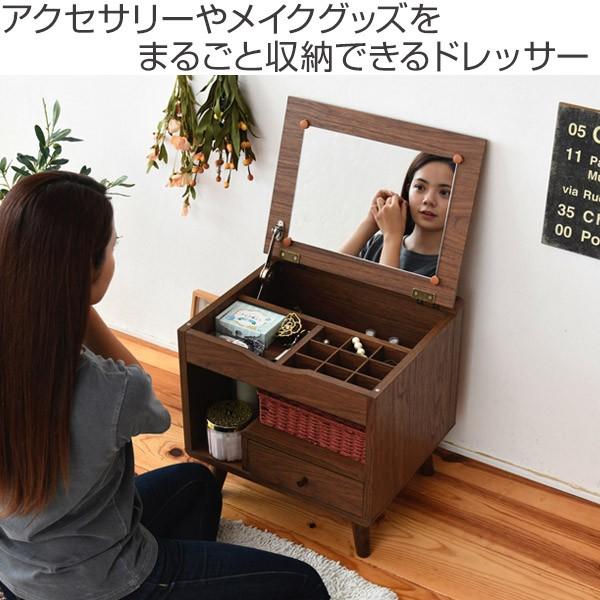 ドレッサー 幅45cm 鏡台 ミニタイプ 北欧風 Pico （ 化粧台 メイク